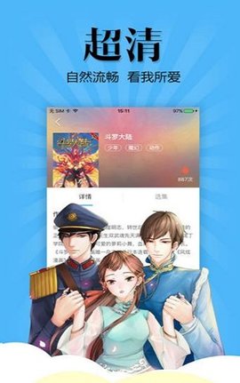 妖怪动漫国漫  v3.0图1