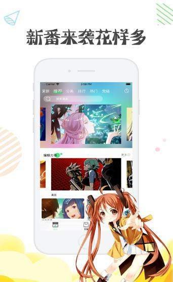 彩翼漫画手机版  v1.0.0图2