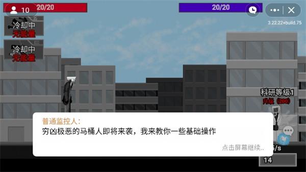 马桶人逆袭小游戏  v1.0图1