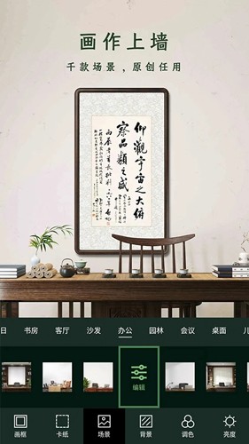 加画框  v1.5.0图3