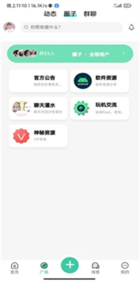 须弥社区官网下载  v1.8.3图1