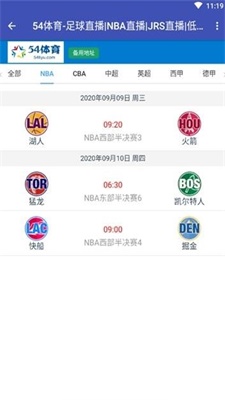 54体育直播在线观看免费NBA