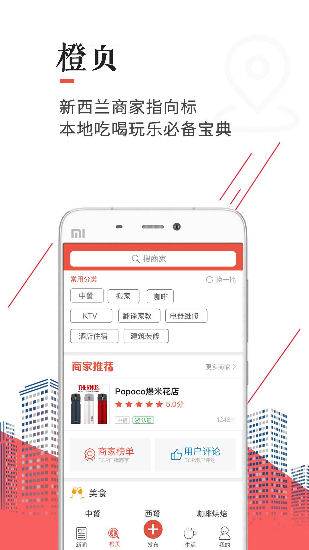 手机天维  v5.3.8图3