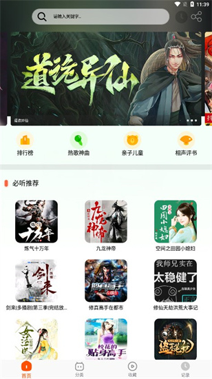 蓝莓听书app官方正版下载苹果版安装包  v1.2图3