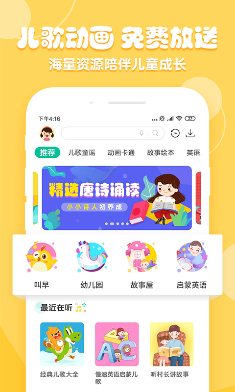 花生儿歌  v1.1.0图3