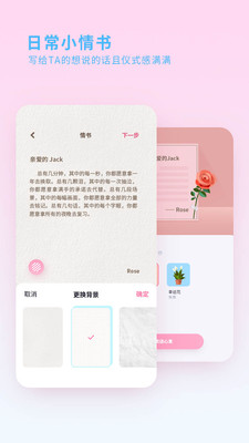 新番喜欢你  v1.0.1图4