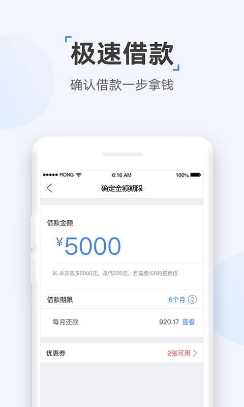 速达贷款app  v9.0.95图1