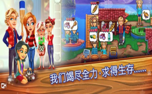 美味餐厅18美食与罗曼蒂克  v1.0.15图2