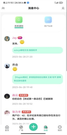 须弥社区官网下载  v1.8.3图2