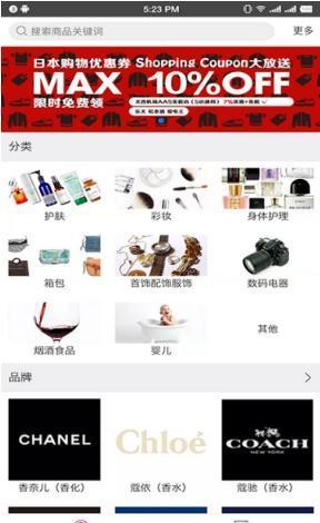 免税店比价  v1.0.0图3