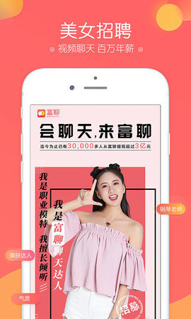 富聊2013下载安装  v5.8.4图3