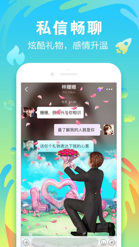 陌声apk下载