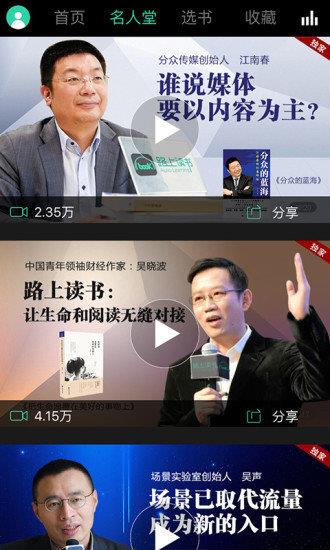 路上读书  v4.1.9图3