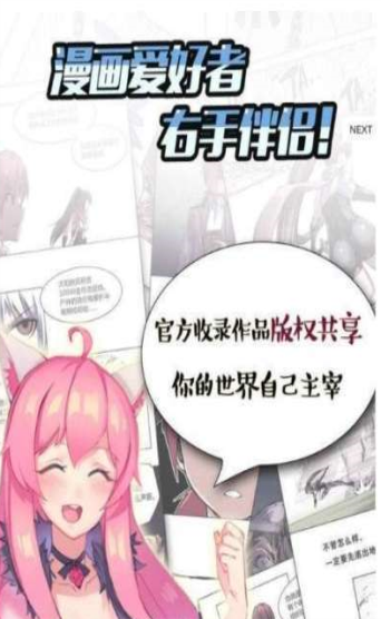 彩翼漫画免费版  v1.0.0图1