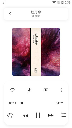 方格音乐app下载苹果版安卓版  v1.0图3