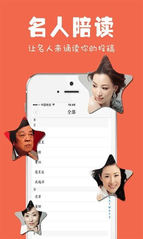 为你诵读  v5.1.7图1