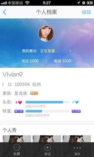 金海岸KK秀  v1.0.0图4