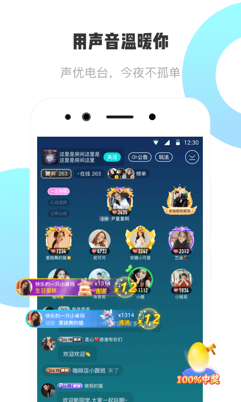 耳旁语音app下载最新版本安卓苹果版免费  v1.0.0图2