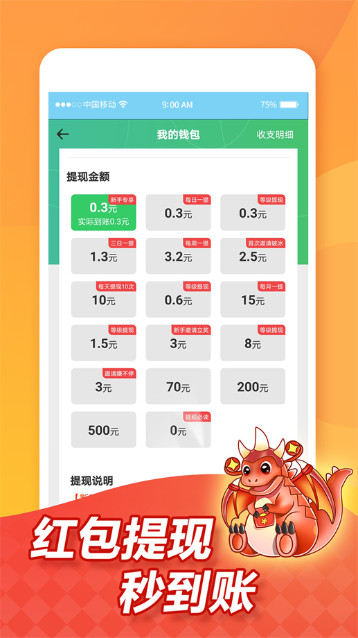 全民养龙赚钱安卓版  v1.1.5图1