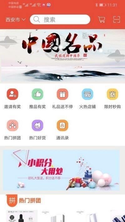 世界家园  v1.1图3