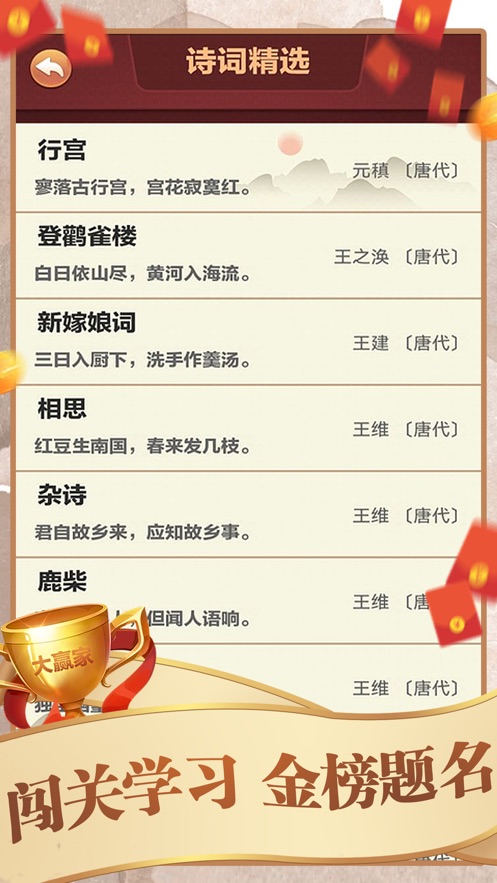 拼词大赢家旧版本下载  v1.0.2图2