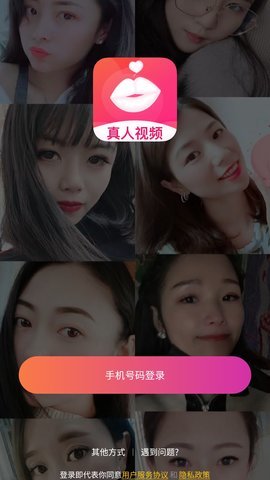 夜来香交友  v1.0图1