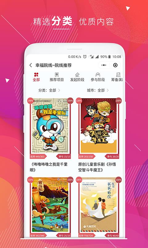 幸福院线  v0.5.9图3