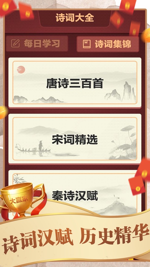 拼词大赢家红包  v1.0.2图1