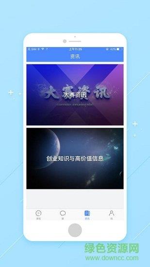 大创网  v1.0.2图2