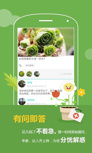 花满城  v1.0.3图3