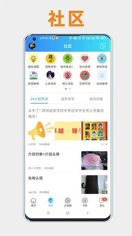 高州阳光论坛  v5.5.7图2