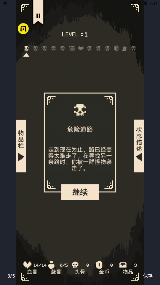 逃出地下室破解版卡牌版  v1.0.0图3