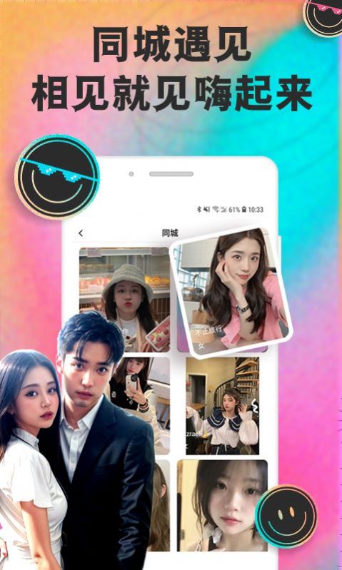 月技交友app  v1.0.0图2