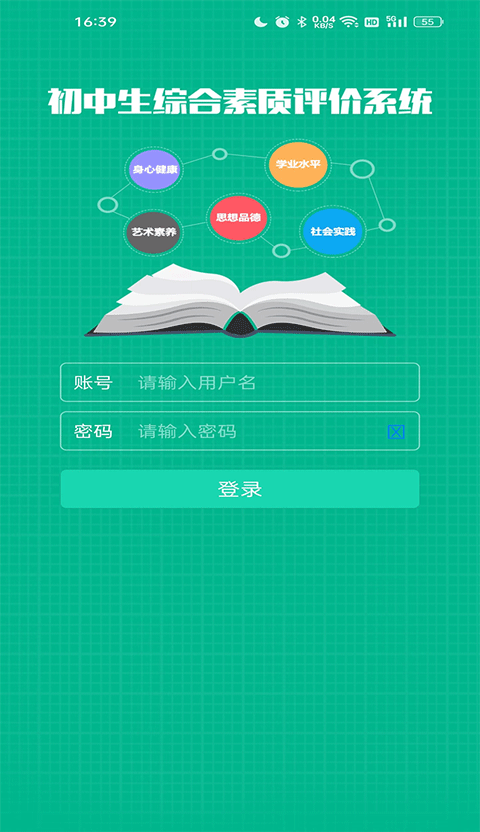 掌上综素最新版本  v1.191220图3