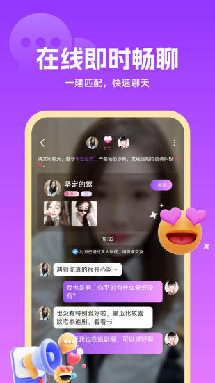 同城良缘app  v1.0.0图2