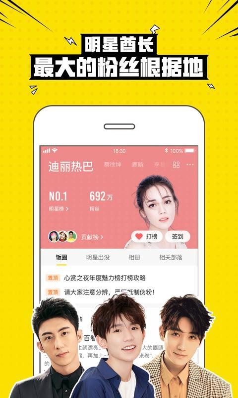 兴趣部落狼人版篝火图标18.8mb  v2.3图2