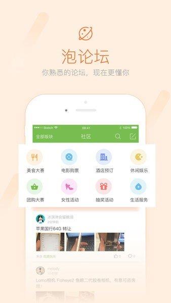 池州查查网  v3.1.1图3