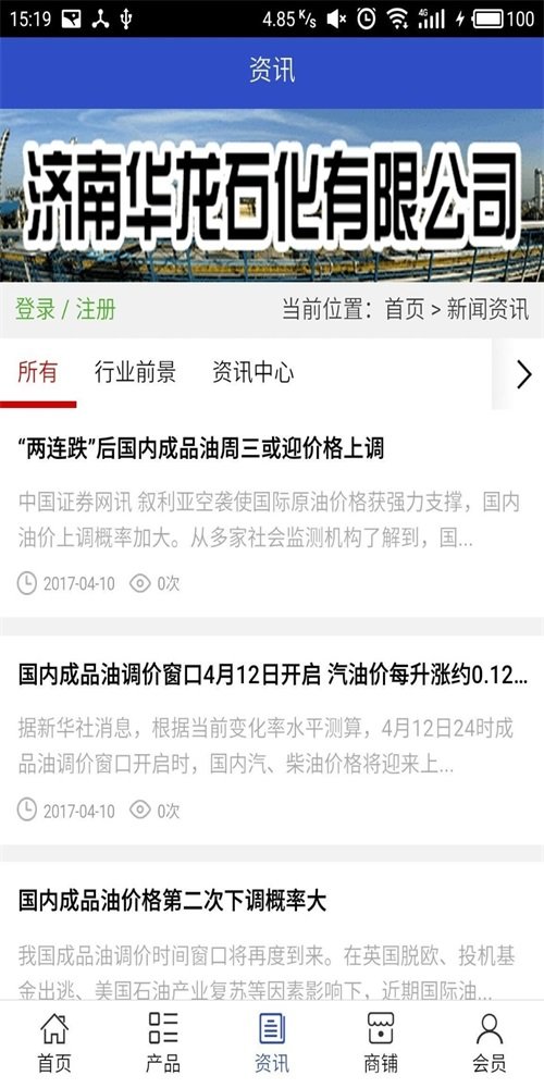 成品油  v6.0.0图2