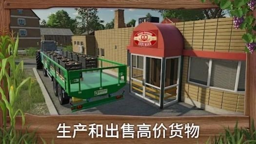 模拟农场23mod国产卡车最新版  v0.0.0.7图1