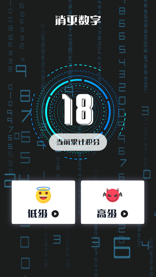 ios免费追剧软件消灭等式  v1.1.5图2