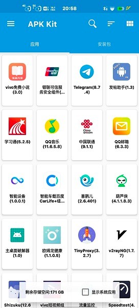 baseapk1下载官方  v1.93.00图1