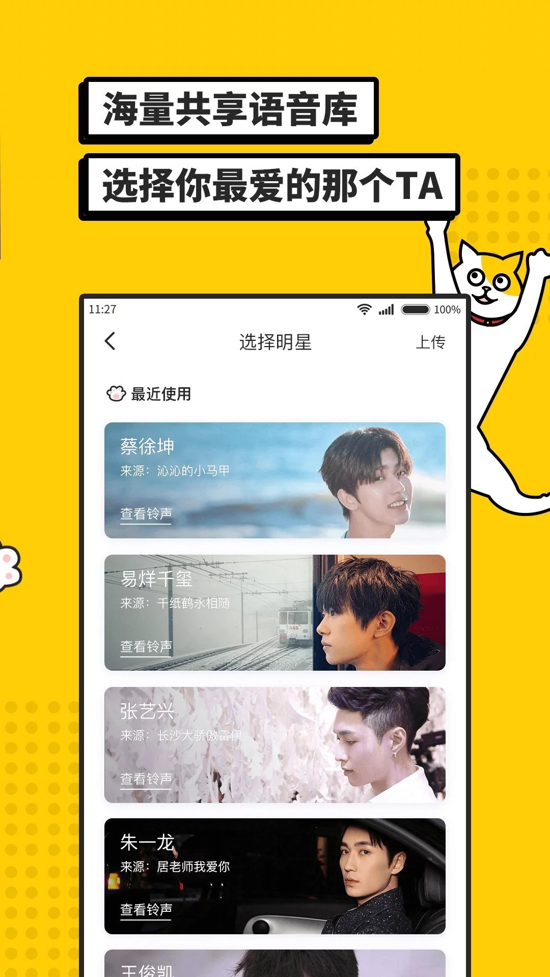 i豆闹钟  v1.0.6图2