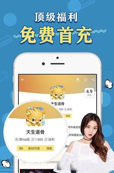 天象盒子gm手游下载安装最新版  v2.0图1