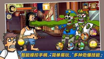 无敌流浪汉最新版  v3.24图3