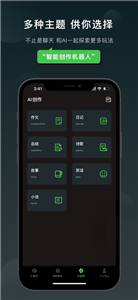 claude下载中文  v1.0.2.5图2