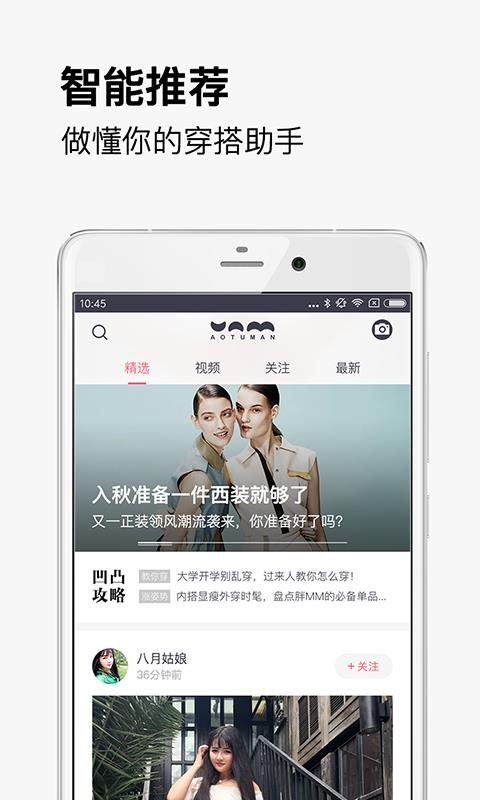 凹凸曼  v1.2.0图1