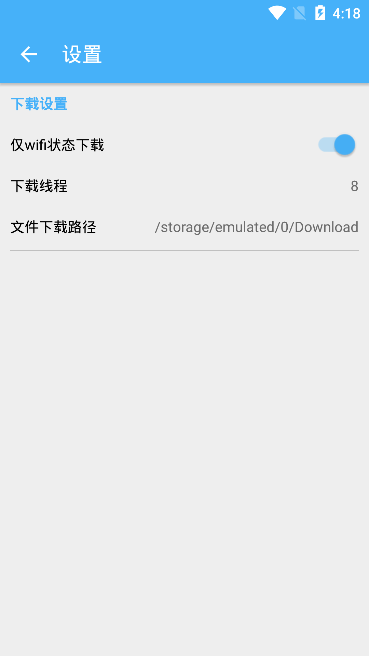 PanDownload  v1.1图3