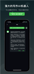 claude手机版ios