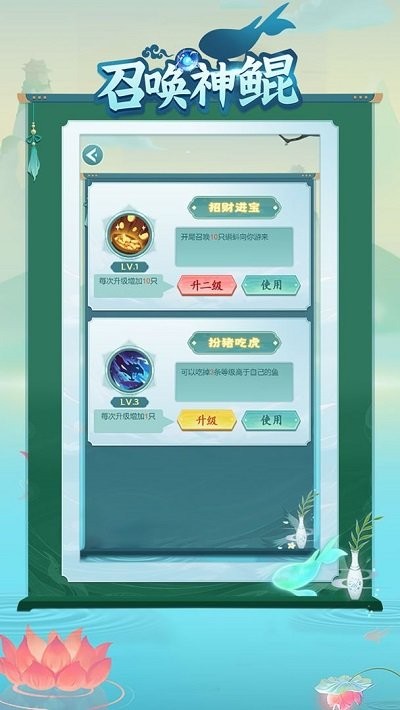 召唤神鲲手机版  v1.0.9图2