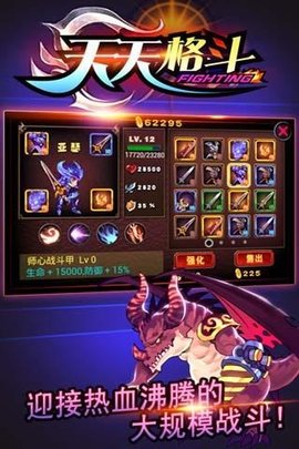 天天格斗破解版  v3.8.6图3